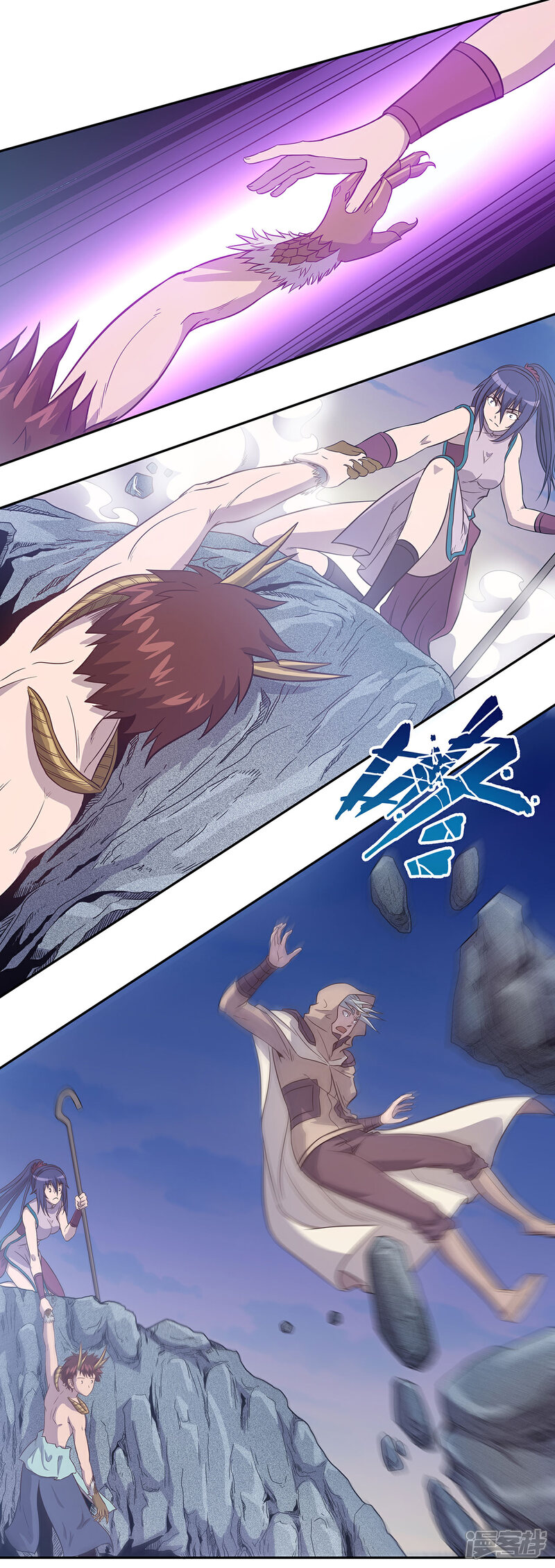 《龙之九子》第51话 第4页