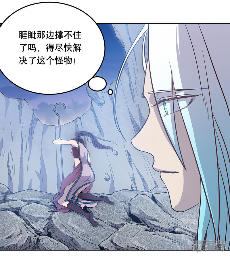 《龙之九子》第51话 第9页