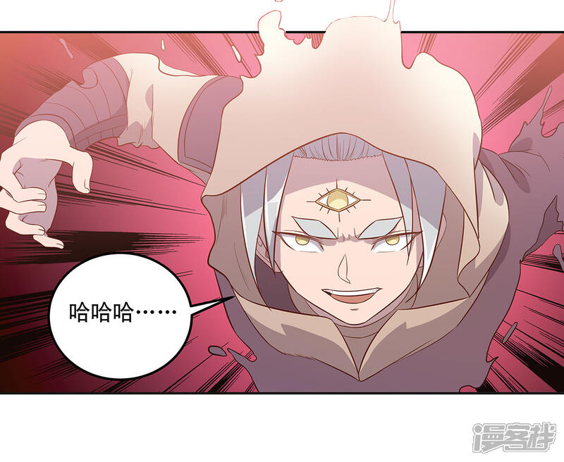 《龙之九子》第52话 第16页