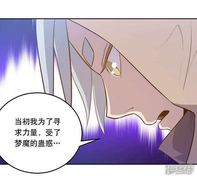 《龙之九子》第52话 第1页