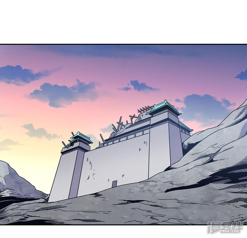 《龙之九子》第52话 第29页
