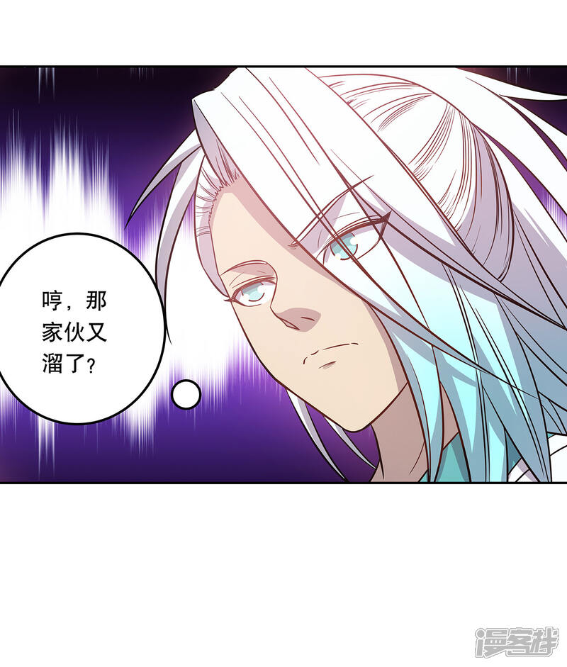 《龙之九子》第52话 第36页