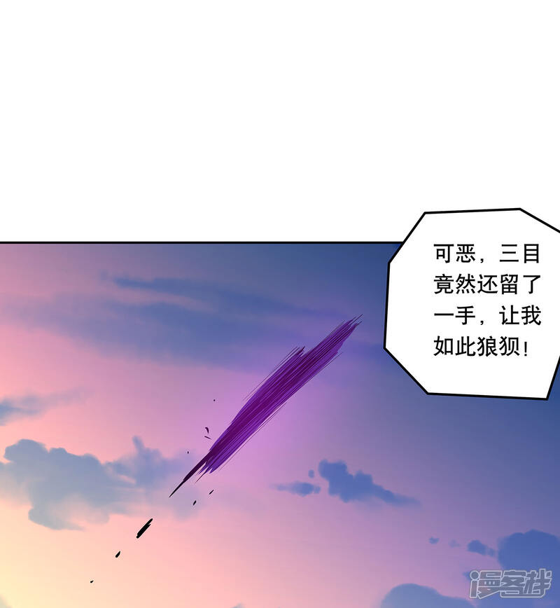 《龙之九子》第52话 第37页