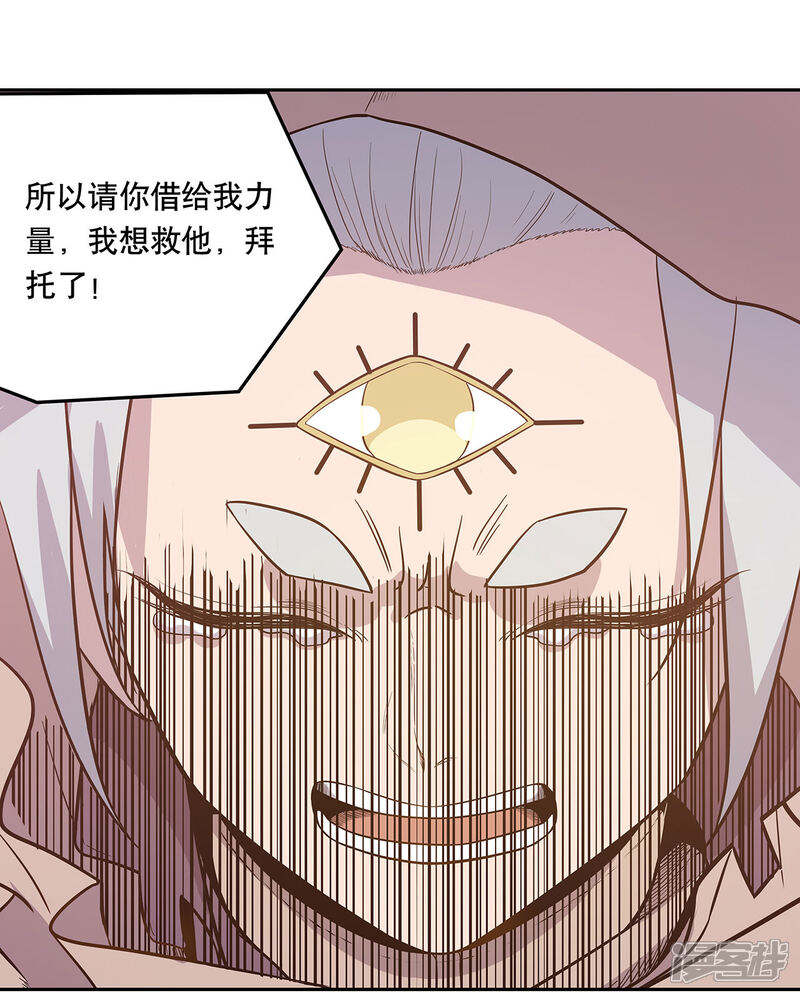 《龙之九子》第52话 第5页