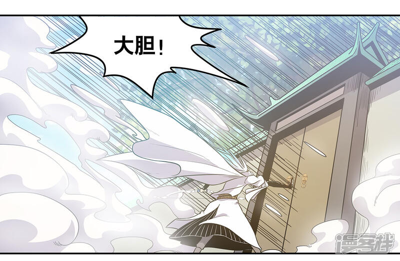 《龙之九子》第55话 第10页