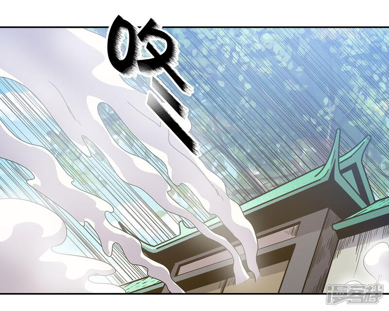 《龙之九子》第55话 第11页