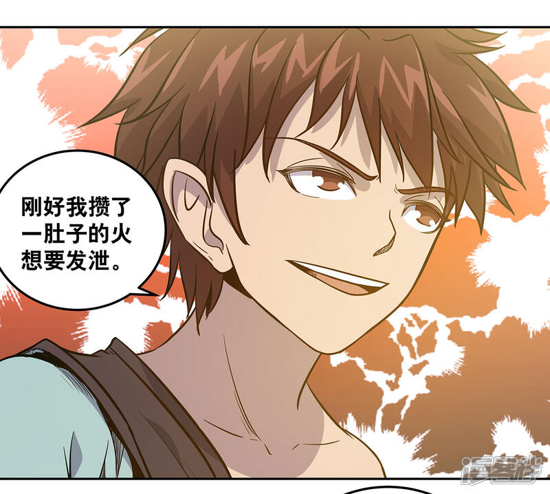 《龙之九子》第55话 第15页