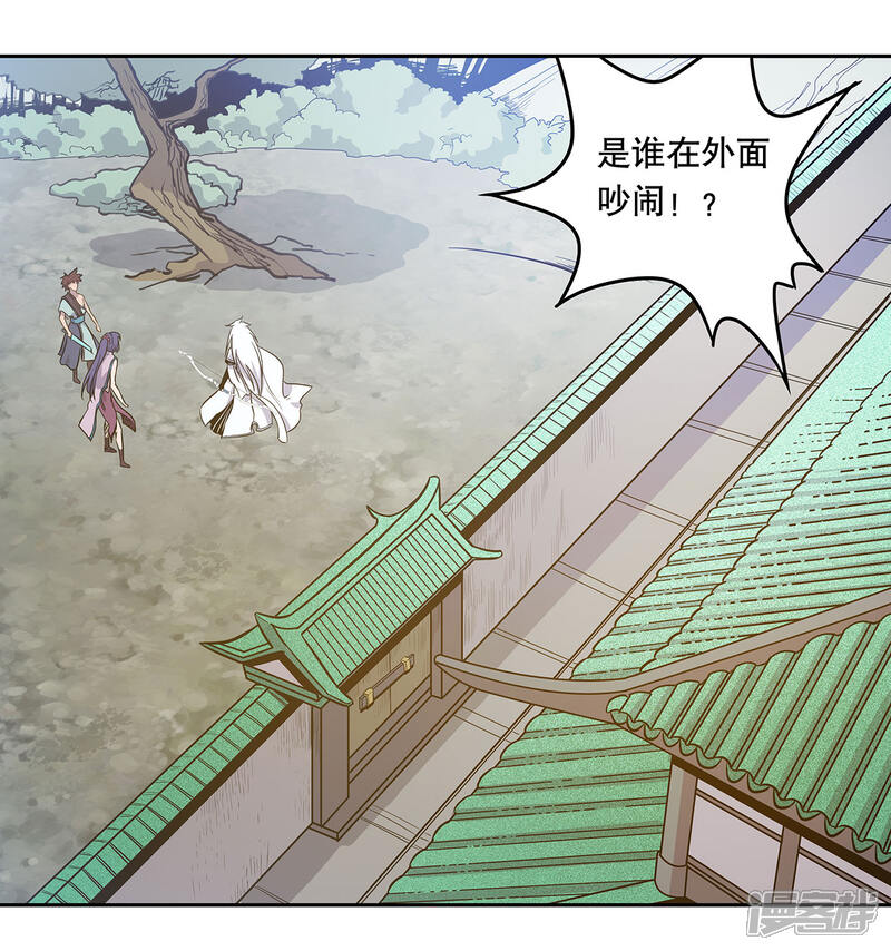 《龙之九子》第55话 第1页