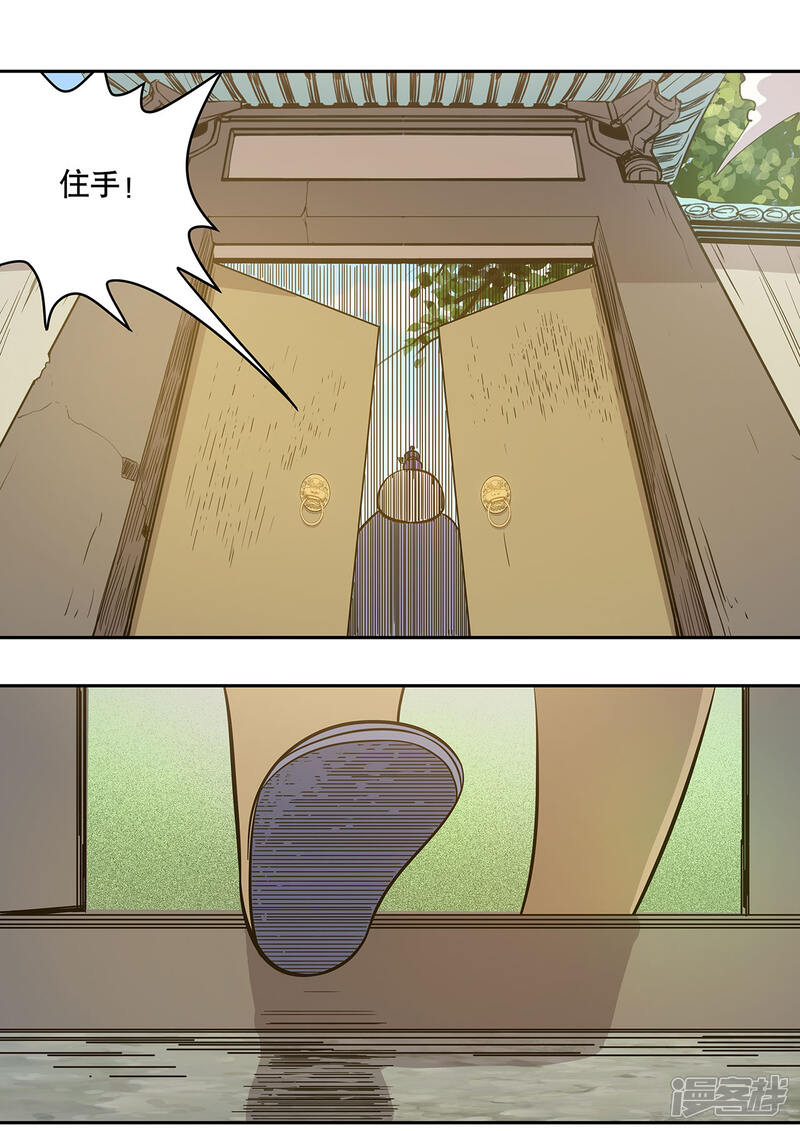 《龙之九子》第55话 第27页