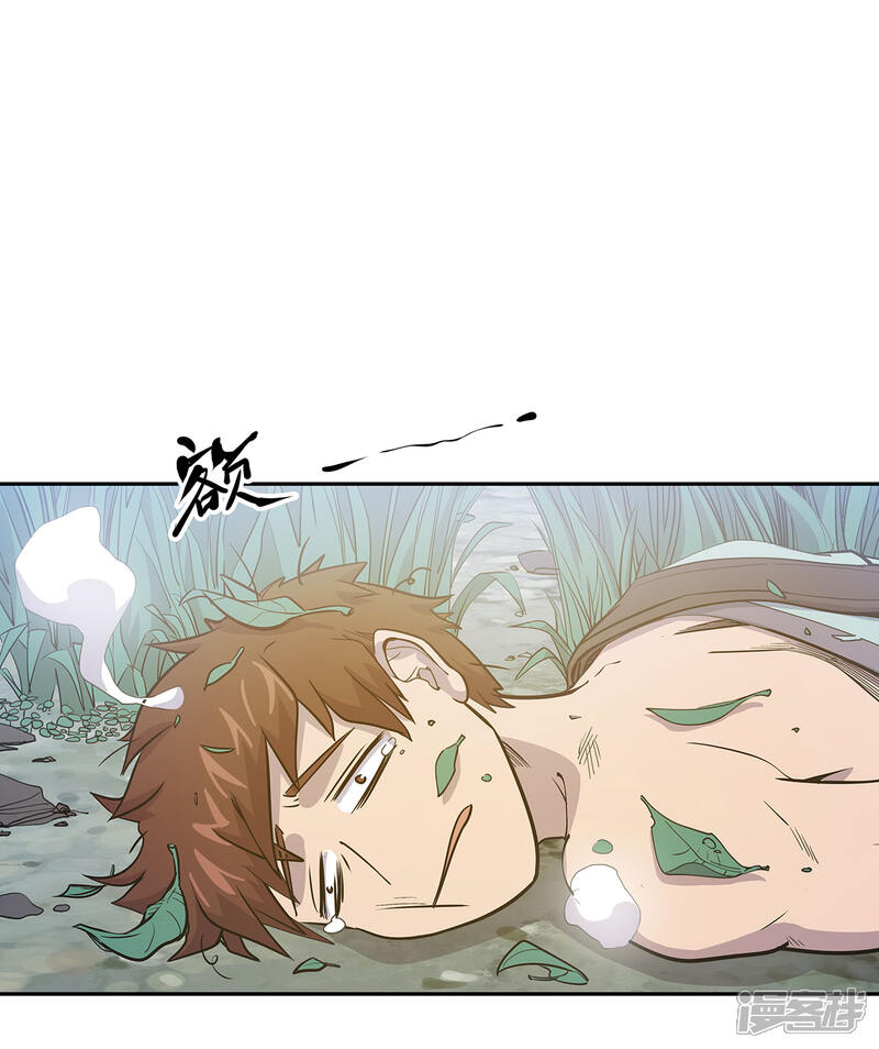 《龙之九子》第54话 第22页