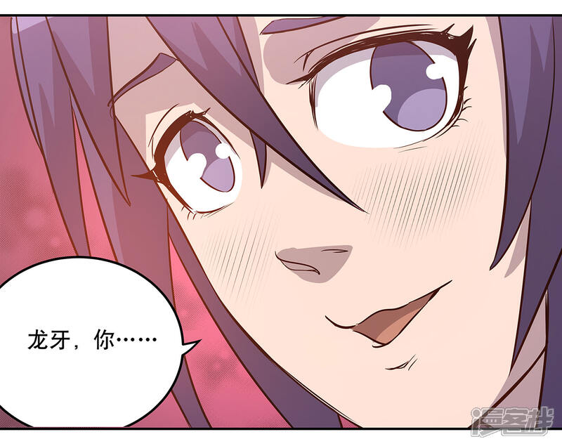 《龙之九子》第54话 第25页