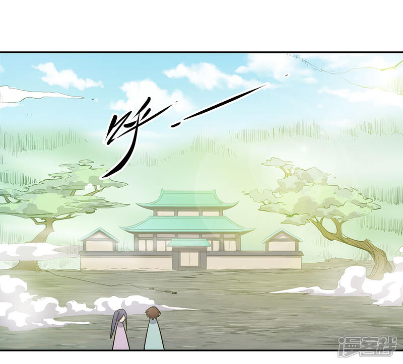 《龙之九子》第54话 第27页