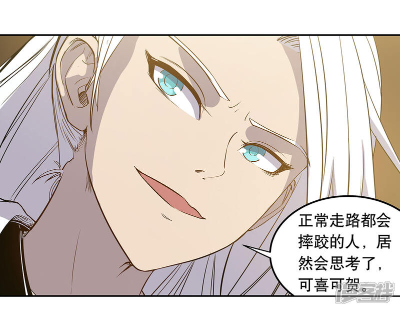 《龙之九子》第54话 第30页