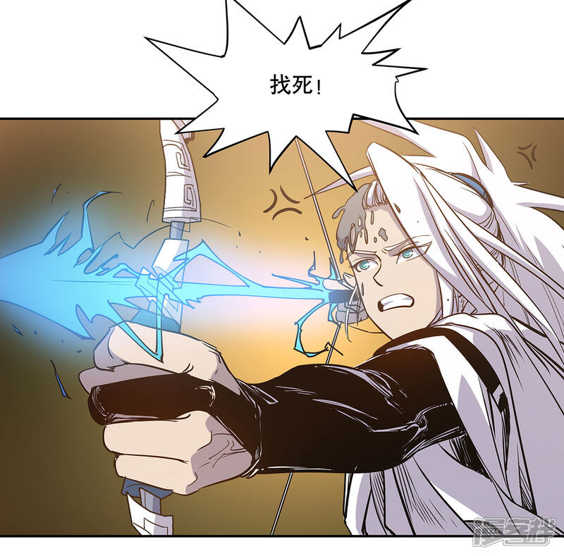 《龙之九子》第54话 第33页