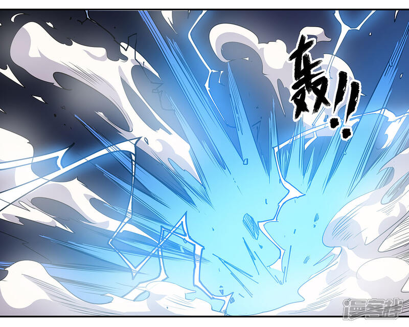 《龙之九子》第54话 第35页
