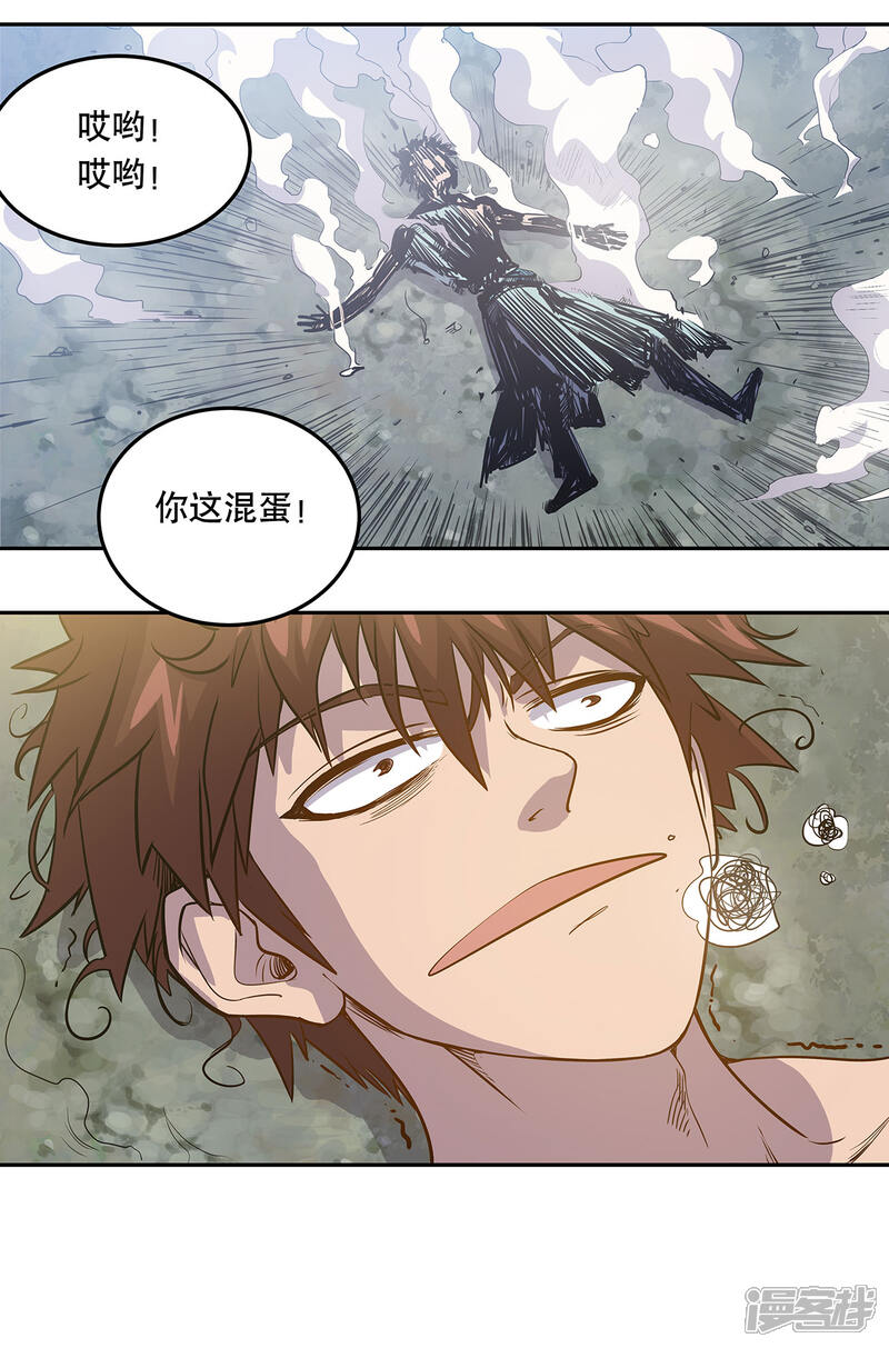 《龙之九子》第54话 第36页