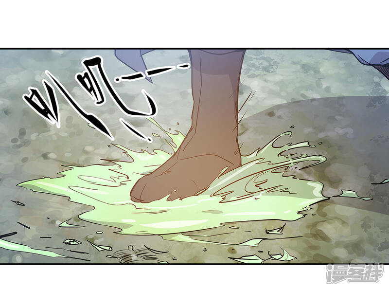 《龙之九子》第54话 第3页