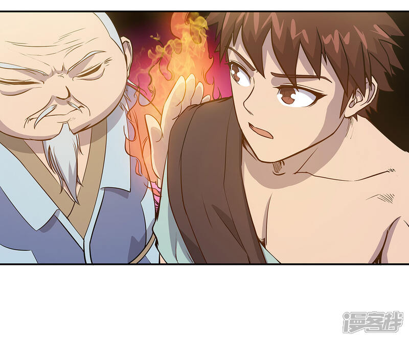 《龙之九子》第56话 第10页