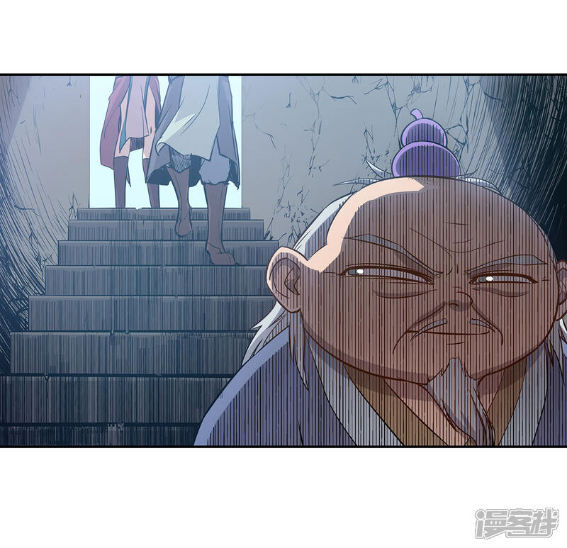 《龙之九子》第56话 第30页