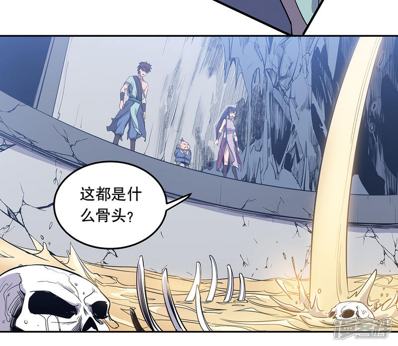 《龙之九子》第56话 第34页