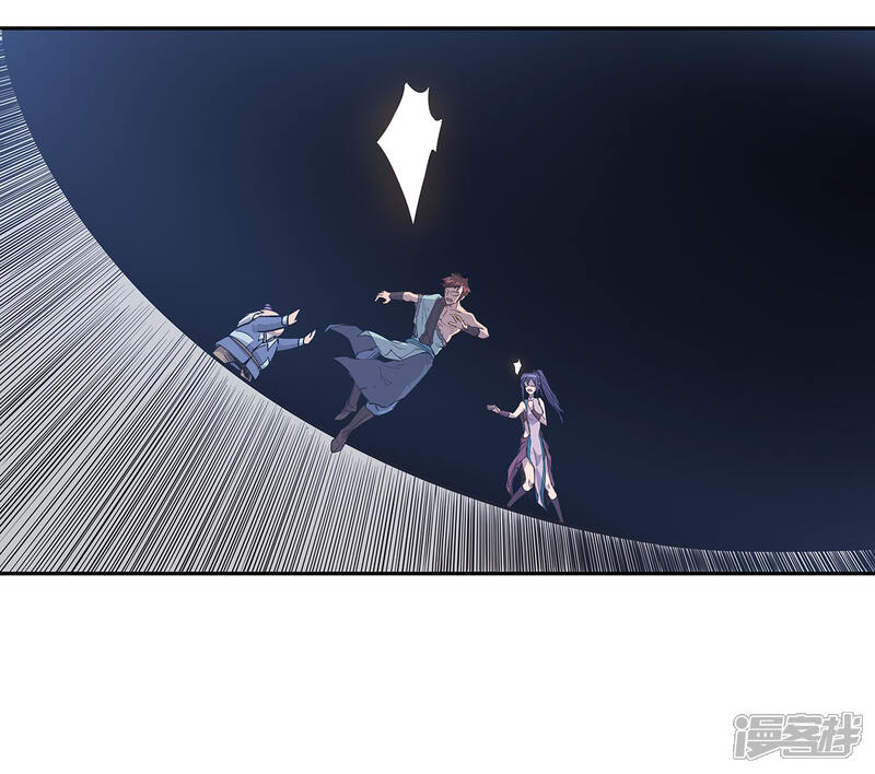 《龙之九子》第56话 第38页