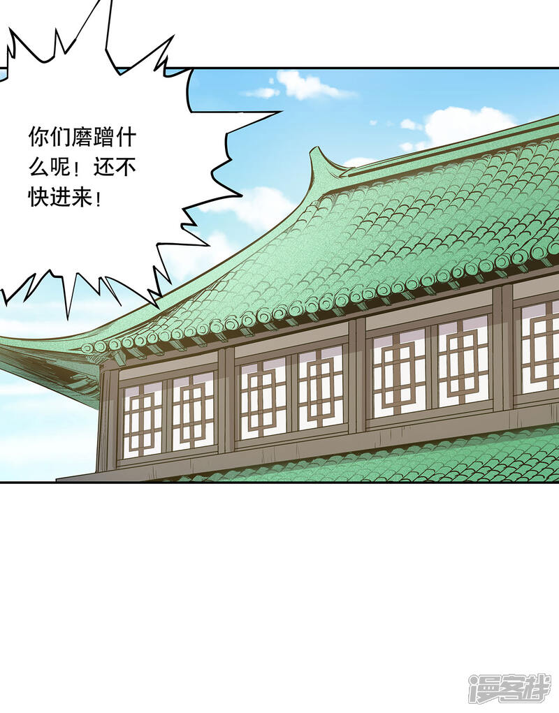 《龙之九子》第56话 第7页