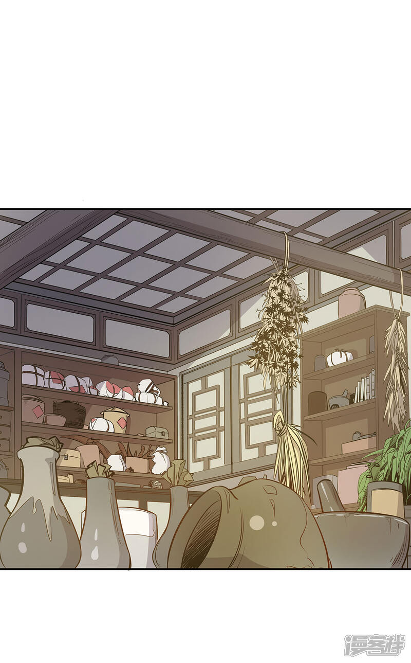 《龙之九子》第56话 第8页