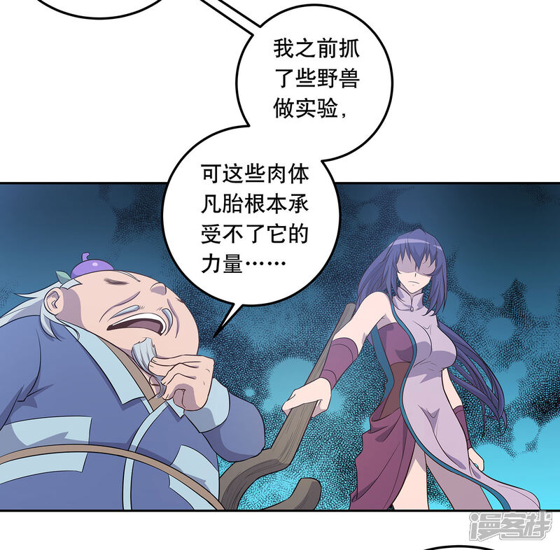 《龙之九子》第57话 第15页