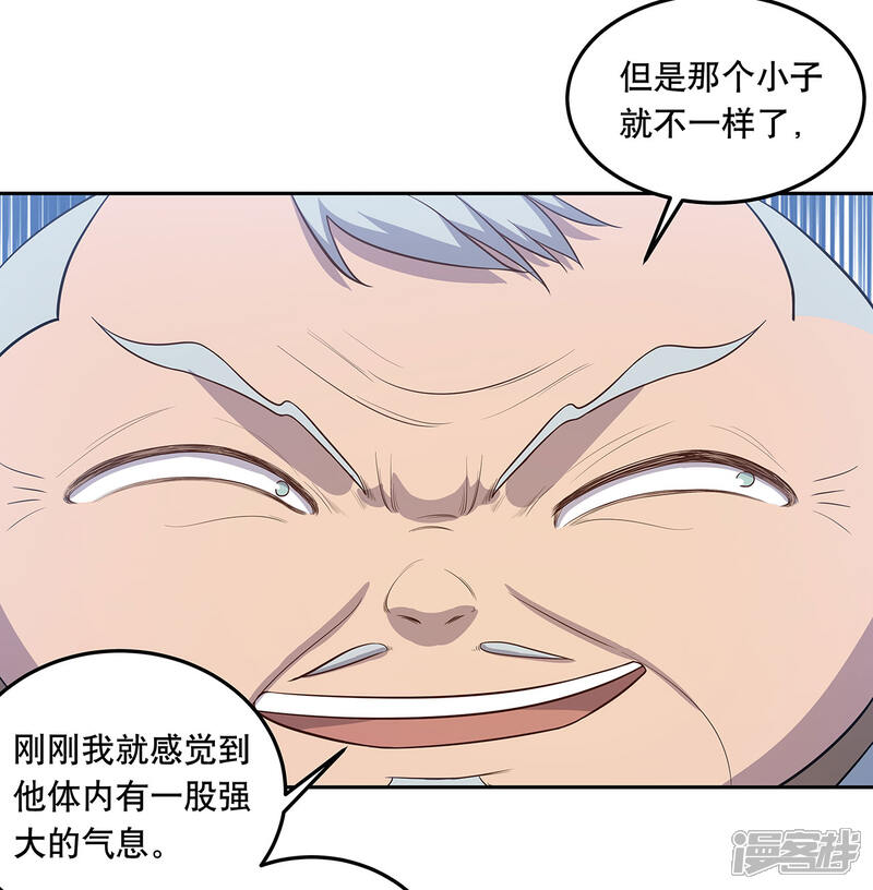 《龙之九子》第57话 第16页