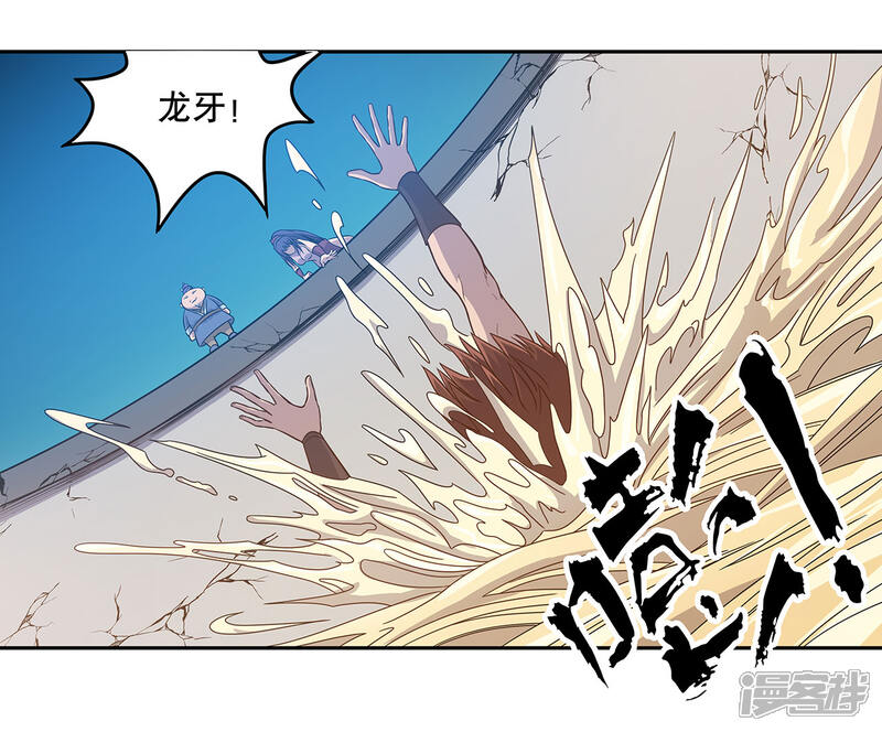 《龙之九子》第57话 第1页