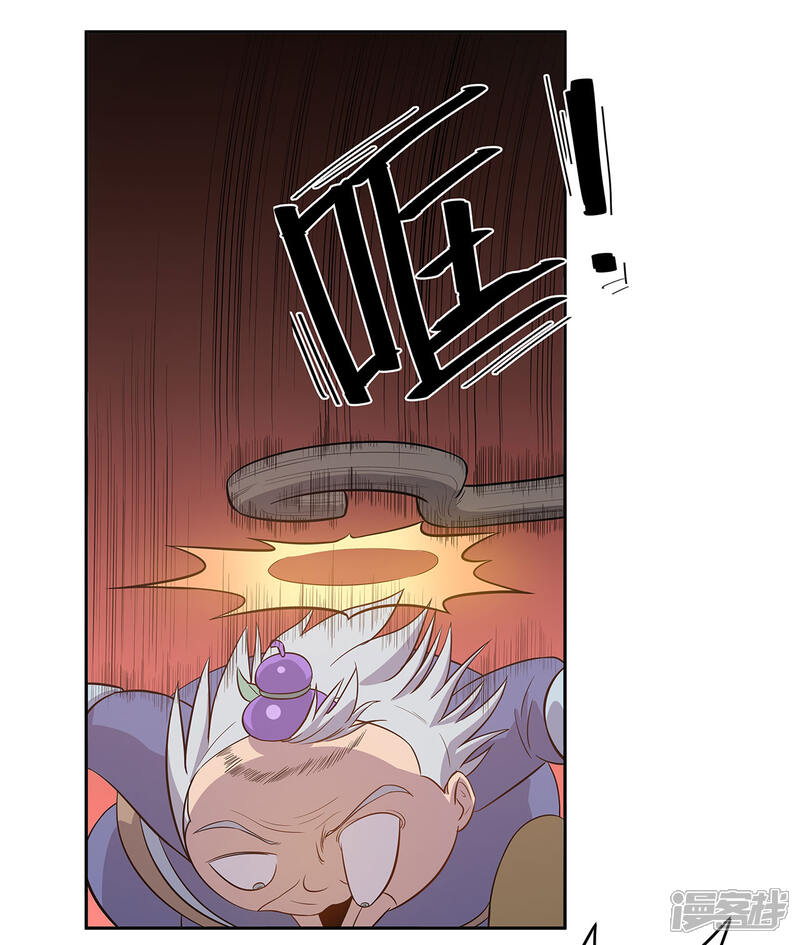 《龙之九子》第57话 第20页