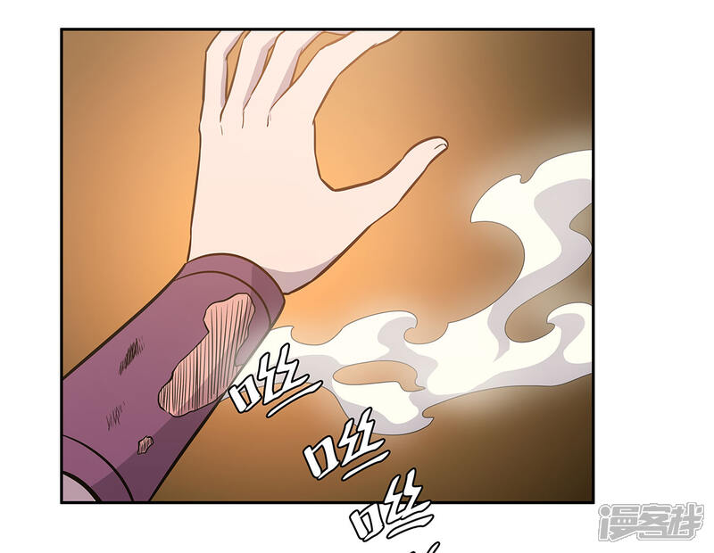 《龙之九子》第57话 第4页