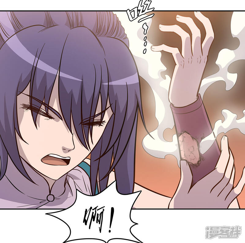 《龙之九子》第57话 第5页