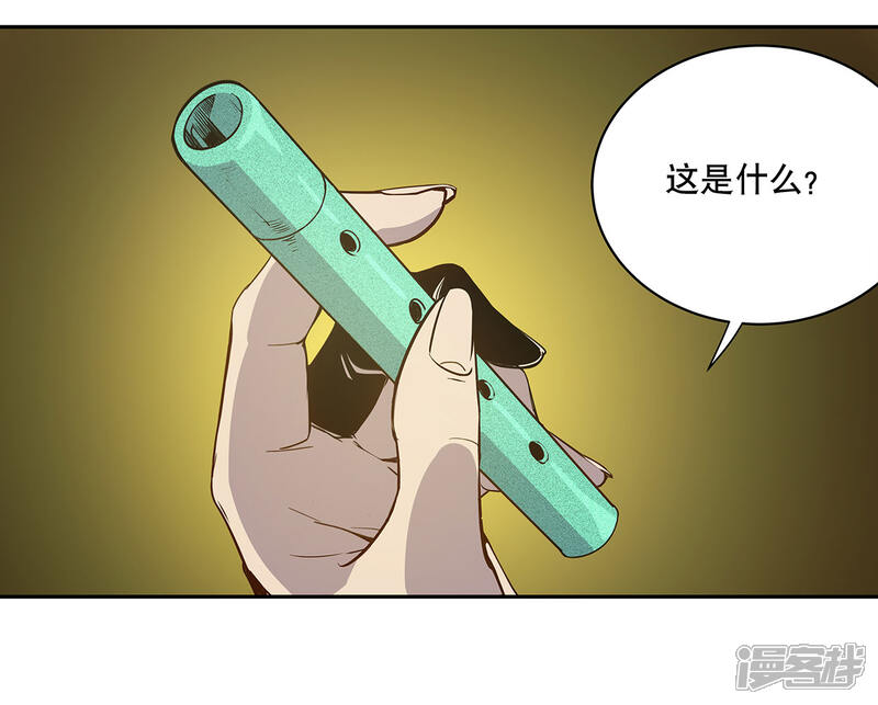 《龙之九子》第58话 第10页