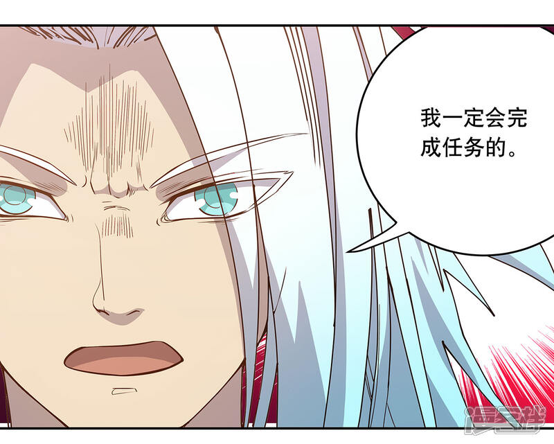 《龙之九子》第58话 第14页