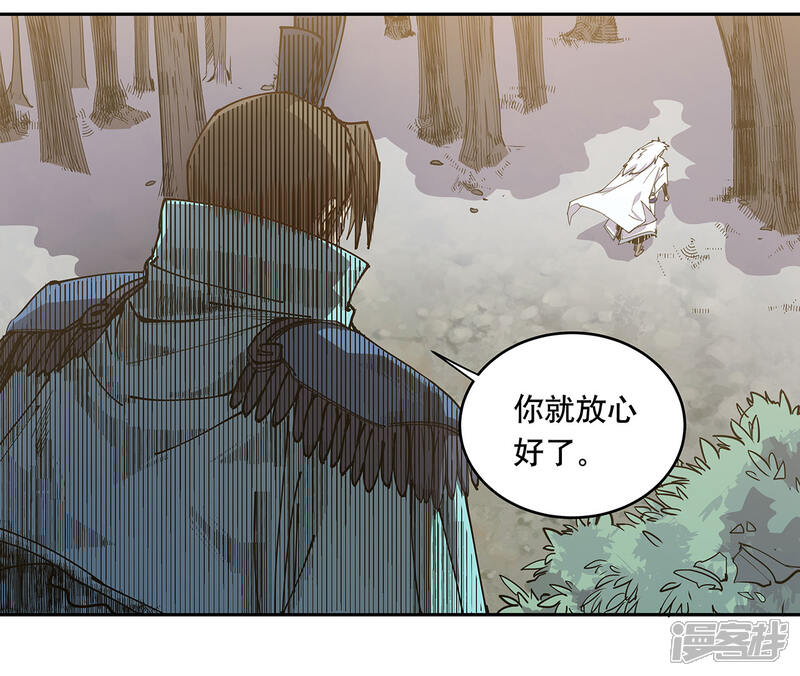 《龙之九子》第58话 第16页