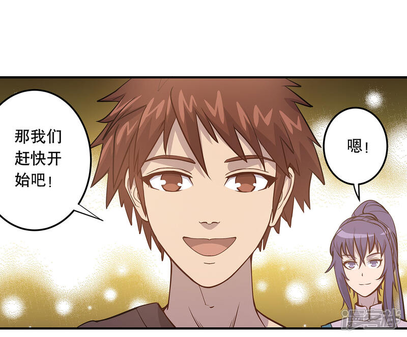 《龙之九子》第58话 第24页