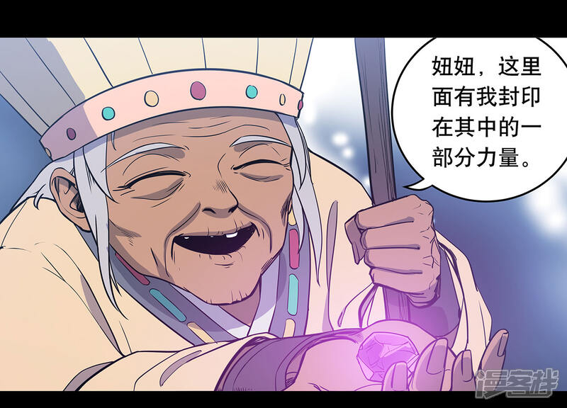《龙之九子》第58话 第36页