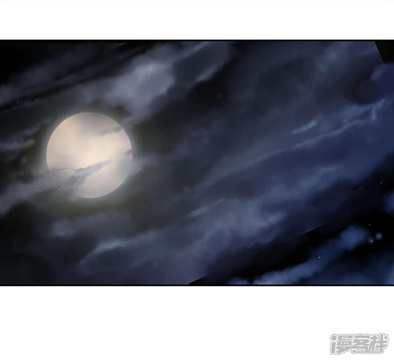 《龙之九子》第58话 第38页