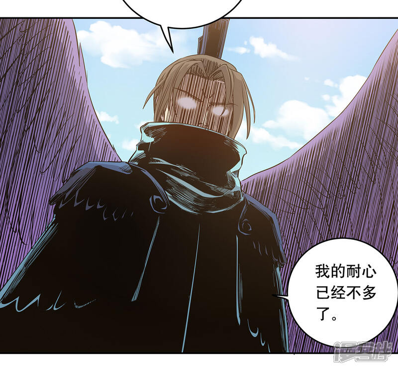《龙之九子》第58话 第6页
