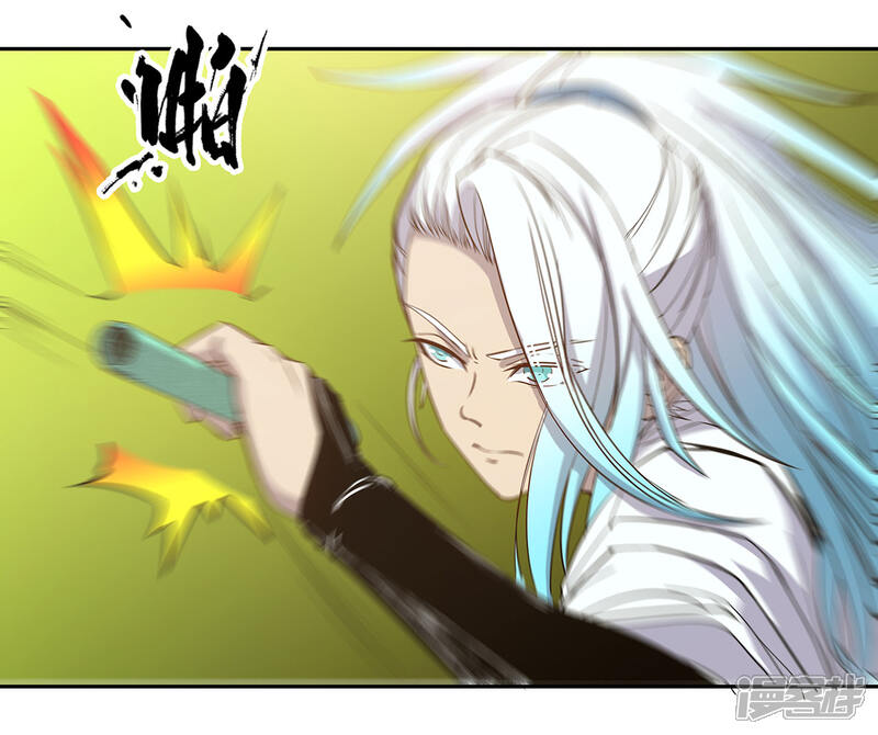 《龙之九子》第58话 第9页
