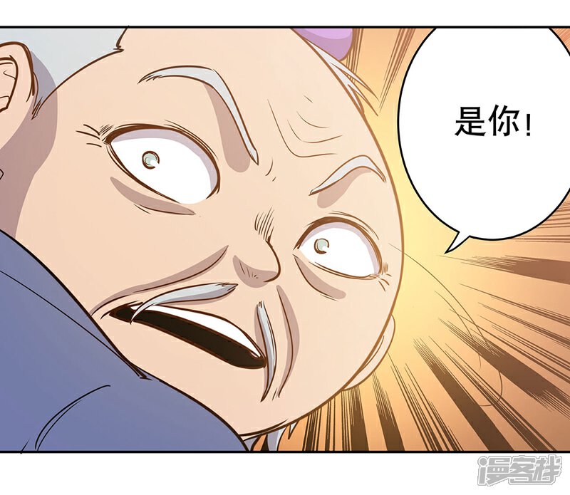 《龙之九子》第59话 第18页