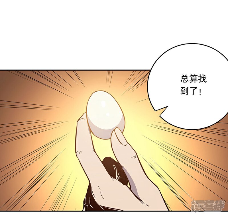 《龙之九子》第59话 第33页