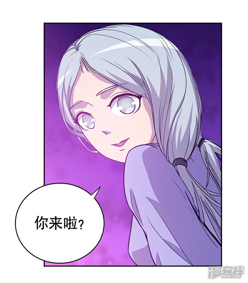 《龙之九子》第59话 第3页