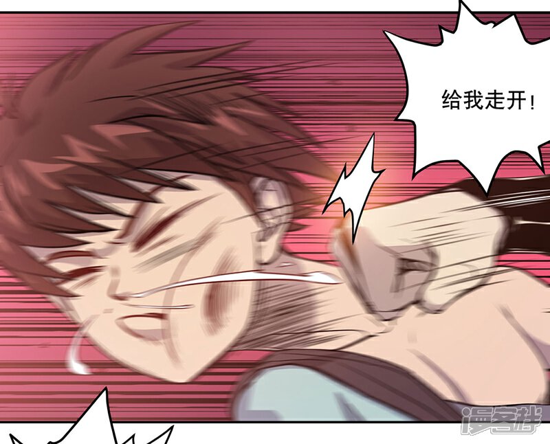 《龙之九子》第59话 第41页
