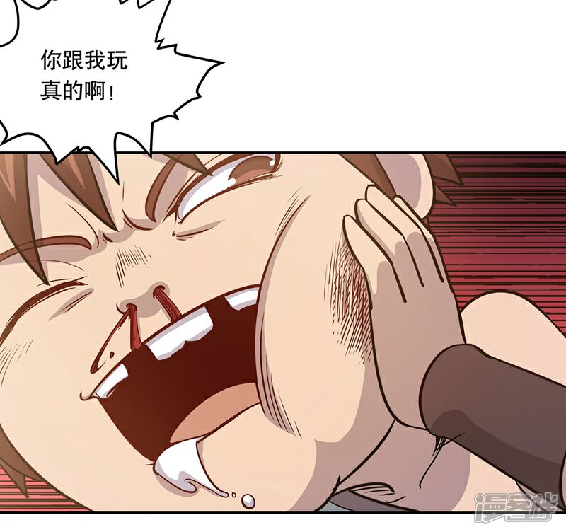《龙之九子》第59话 第42页