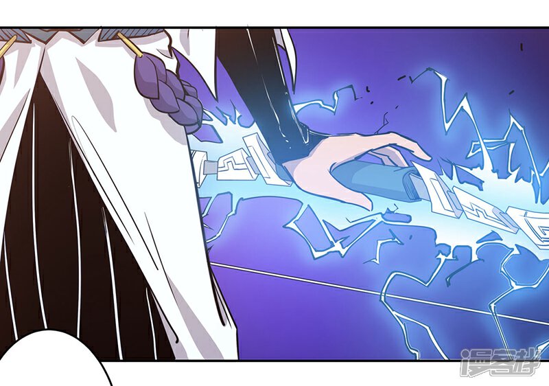 《龙之九子》第59话 第45页
