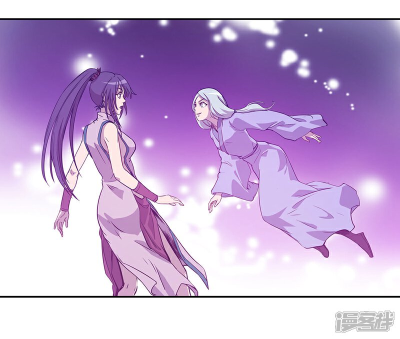 《龙之九子》第59话 第4页