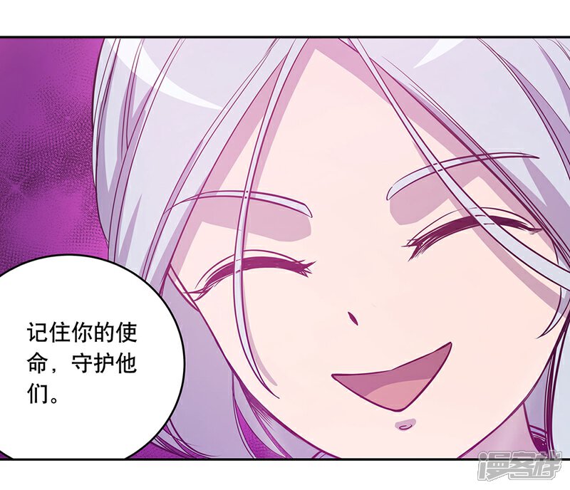 《龙之九子》第59话 第7页