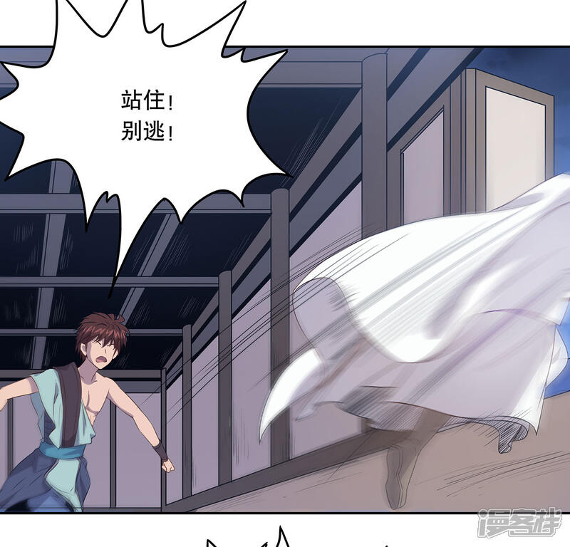 《龙之九子》最终话 第13页